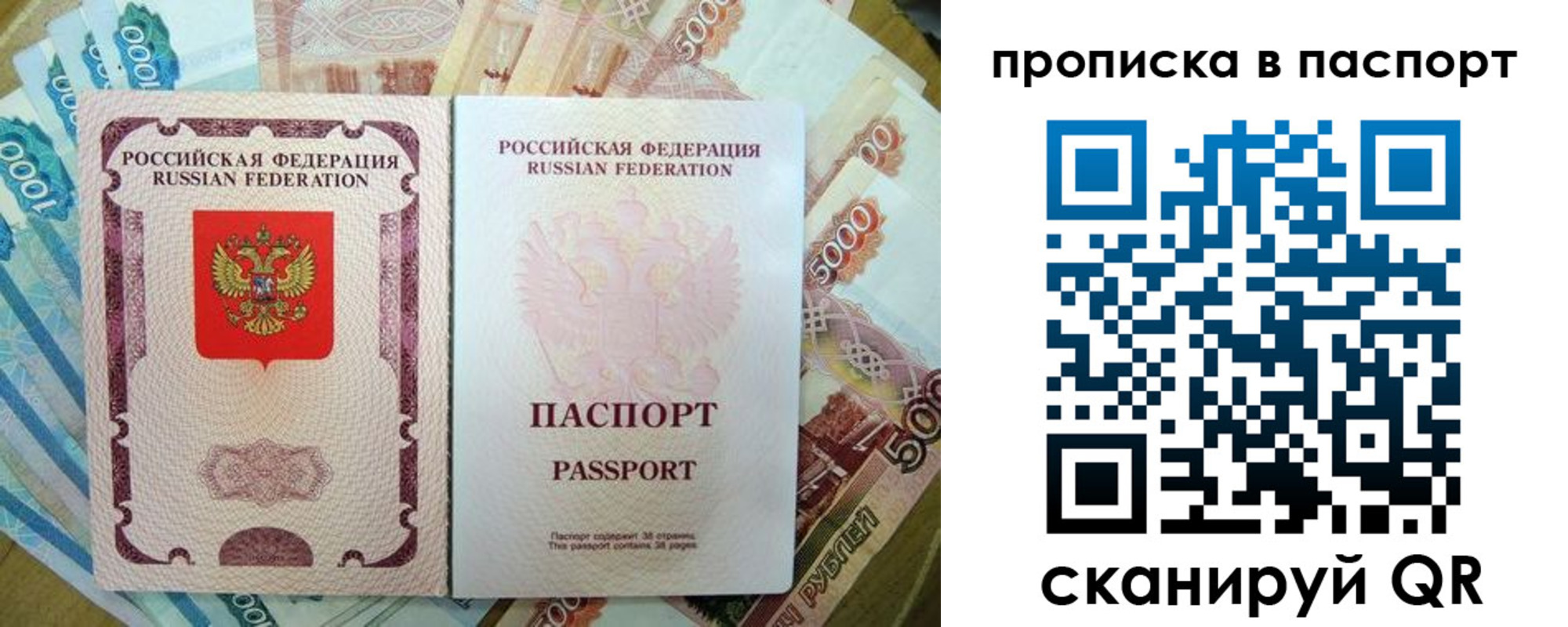 прописка регистрация в Высоковске