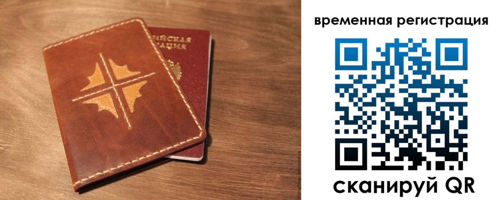 где прописаться в Высоковске
