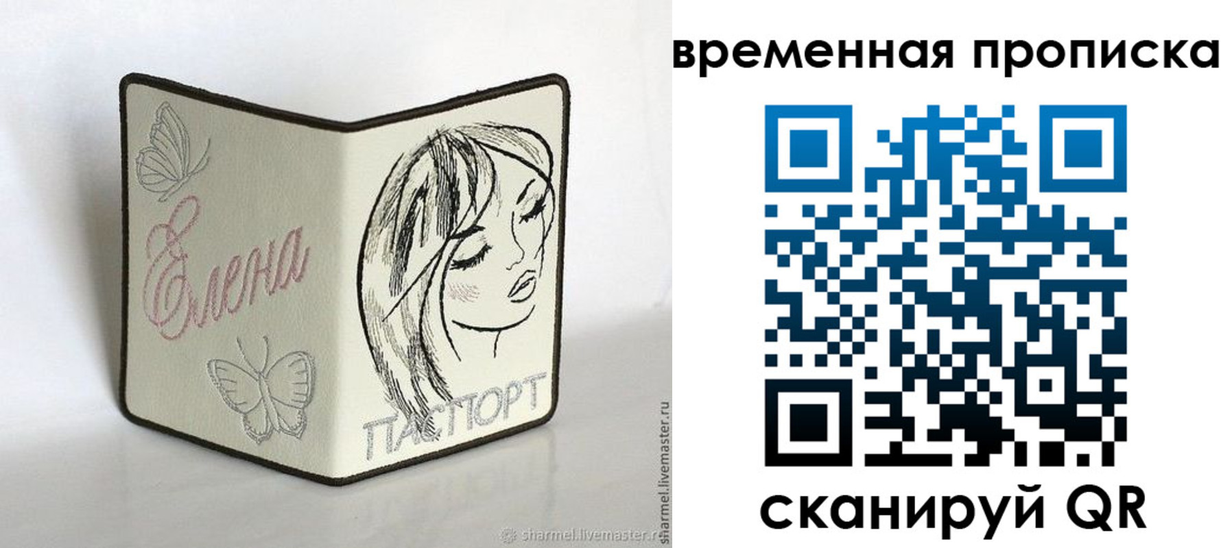 временная регистрация собственник в Высоковске