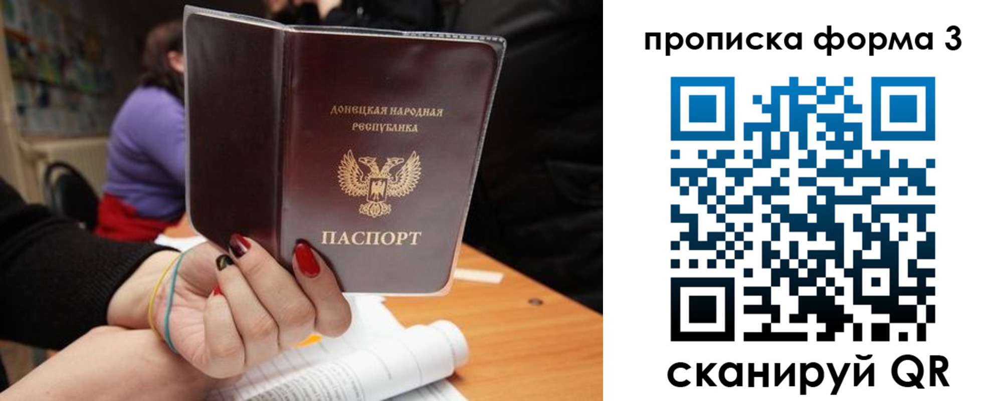 миграционный учет в Высоковске