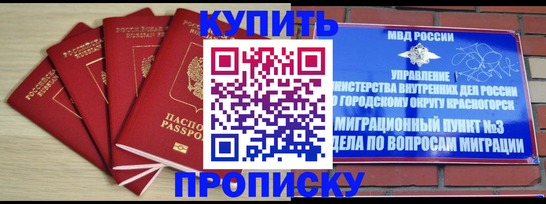 миграционный учет в Высоковске